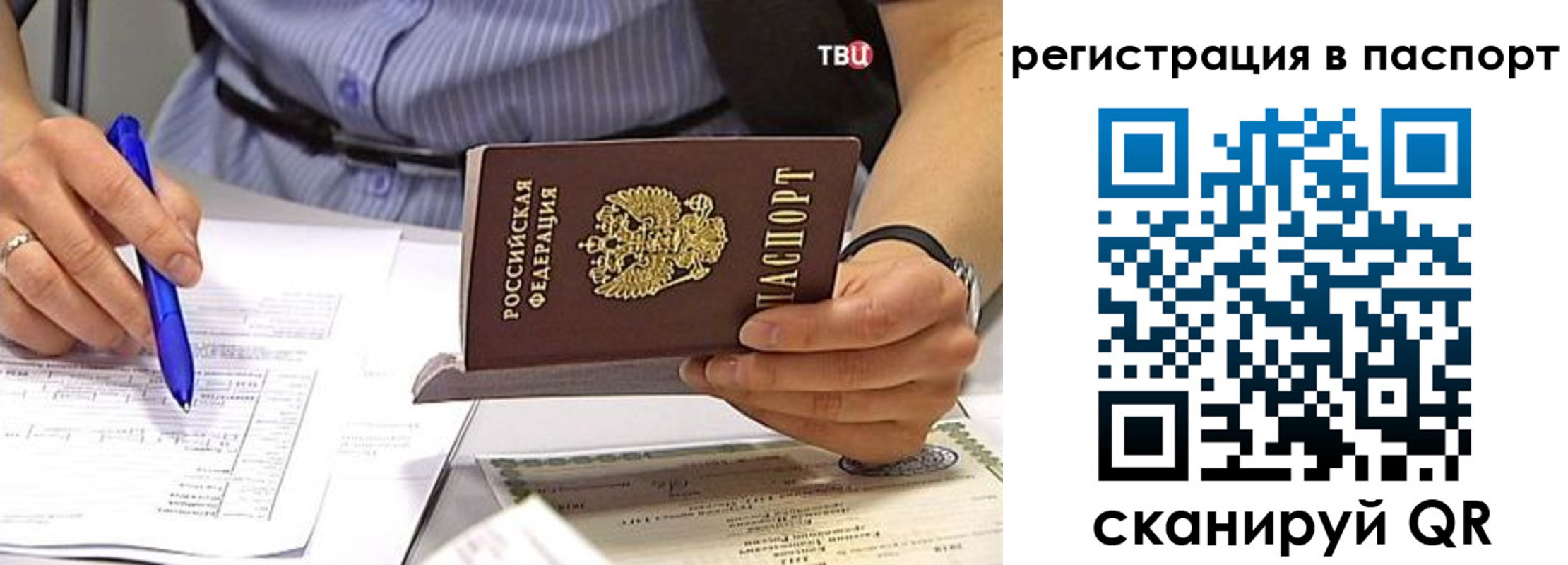 миграционный учет в Тынде
