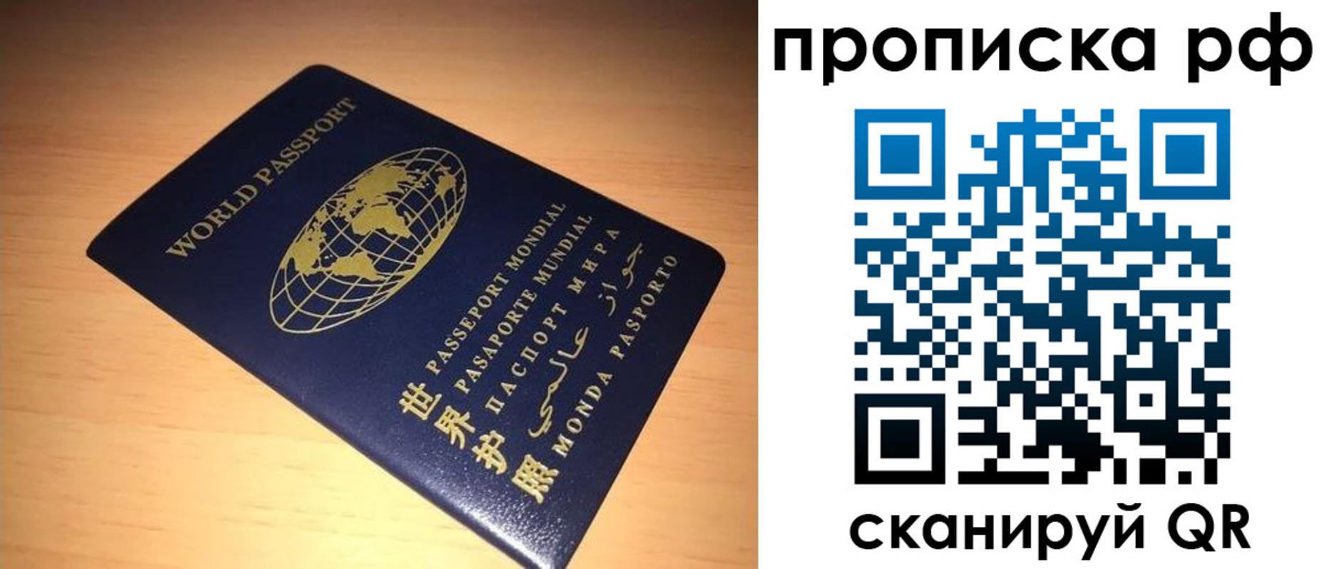 временная регистрация законно в Тынде